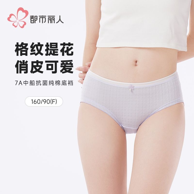 都市丽人女士内裤锦氨内裤女士三角内裤女内裤薄透丝滑内裤LKH3C3