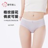 都市丽人女士内裤锦氨内裤女士三角内裤女内裤薄透丝滑内裤LKH3C3 商品缩略图0