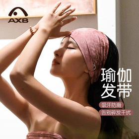 爱暇步新中式国风瑜伽健身运动发带吸汗女2025复古扎染高弹止汗带F25381RA