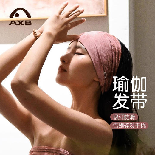 爱暇步新中式国风瑜伽健身运动发带吸汗女2025复古扎染高弹止汗带F25381RA 商品图0