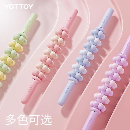 狼牙棒【YOTTOY】狼牙棒儿童按摩棒肌肉放松器瘦小腿滚轮滚轴感统瑜伽宝宝小孩长高 商品图1