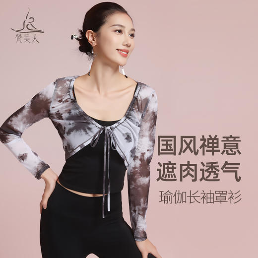 梵美人 F2350 瑜伽罩衫 无胸垫 网纱印花 商品图0