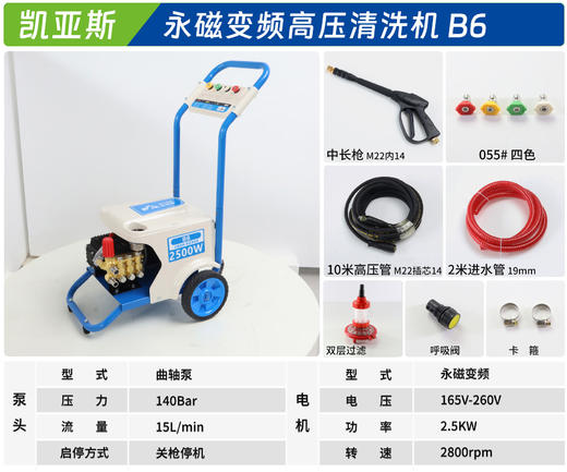 凯亚斯 B6 商品图1