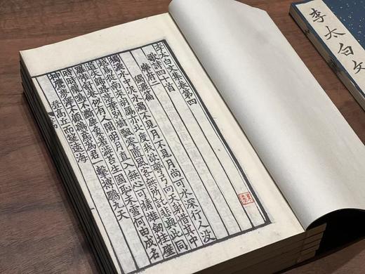 宋蜀刻本《李太白文集》 商品图4