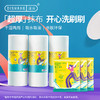 涤尚懒人抹布半年组合【家清品牌福利专场】 商品缩略图0
