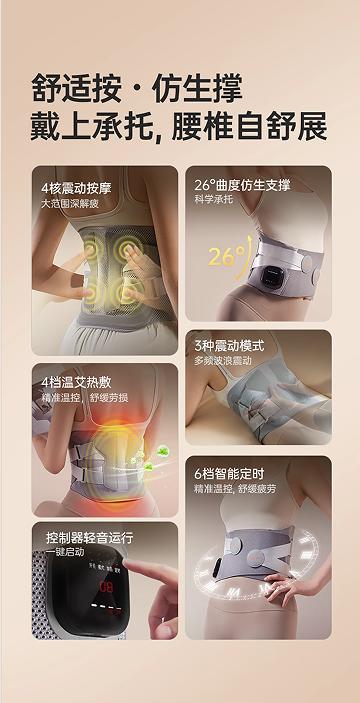 【春上新】9楼母婴生活馆  喜来康腰部按摩仪护腰带暖腰腹暖宫腰椎器热敷腰带缓解宫寒腰椎器 活动价：399元 商品图2