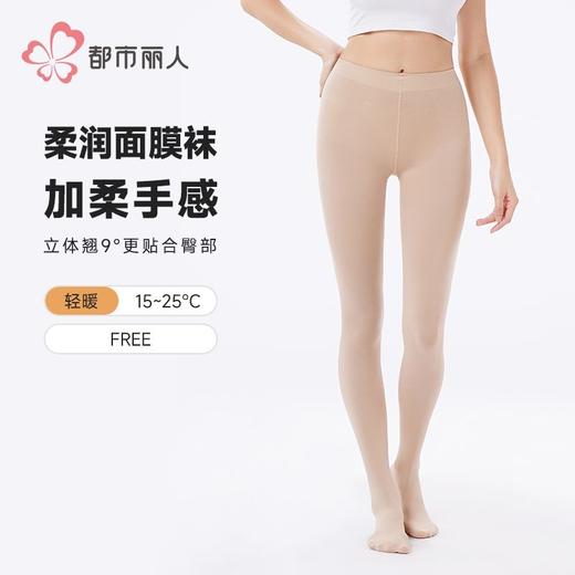 都市丽人女士保暖裤锦纶女士打底裤裤袜打底裤薄连女裤袜LGH3B8 商品图0