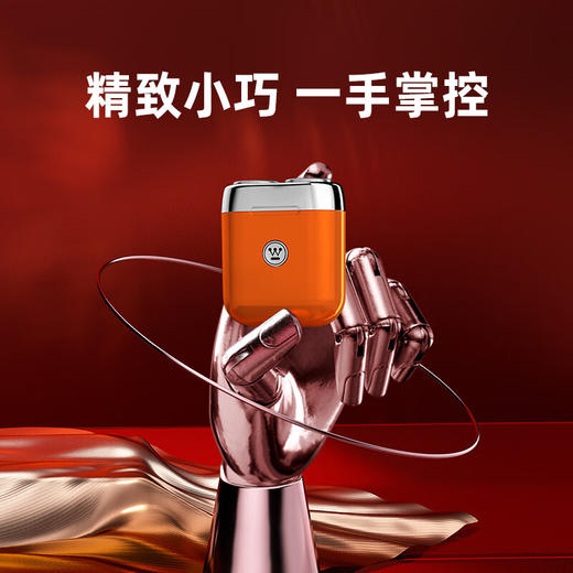 西屋（Westinghouse）便携式 男士电动迷你剃须刀R202熔岩橙/R203曜石黑-配酷炫礼盒 商品图4