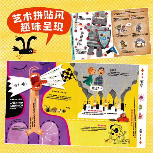 《我的身体超厉害》精装3册  4-8岁  趣味化问答解锁人体秘密   从问题出发科学认识微生物 动手做实验激发探索欲  三大主题探索人体奥秘  权威审校品质保障 商品图4