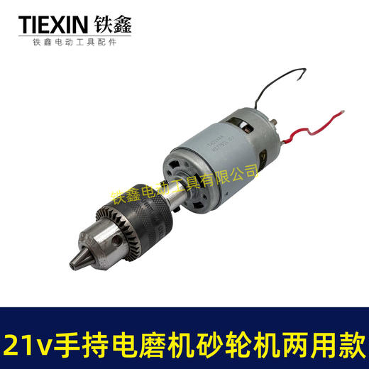 【货号05866】775砂轮机锂电电磨电钻带支架21VDIY改装砂轮机台钻电机90瓦6000转 商品图2