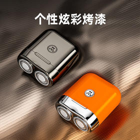 西屋（Westinghouse）便携式 男士电动迷你剃须刀R202熔岩橙/R203曜石黑-配酷炫礼盒