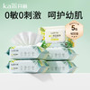 5包|婴儿手口湿巾80抽/包 商品缩略图0