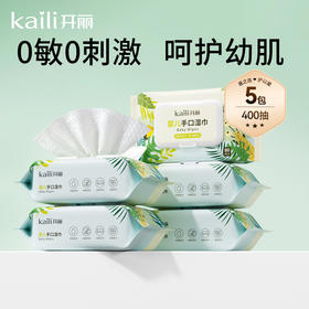 5包|婴儿手口湿巾80抽/包