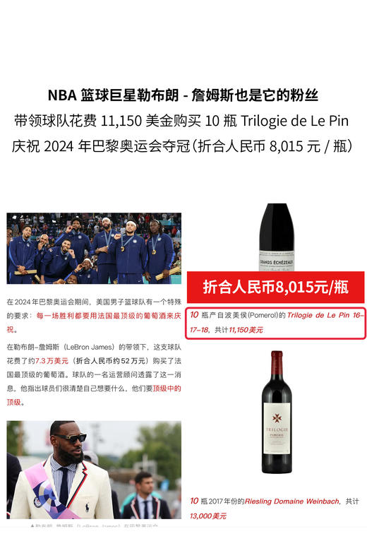 里鹏三部曲 Trilogie de Le Pin 2019/2020/2021 商品图1