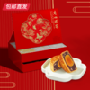 广州酒家星辉粤宴月饼礼盒1280g 【包邮直发】 商品缩略图3
