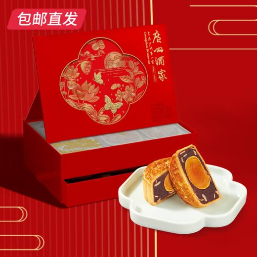广州酒家星辉粤宴月饼礼盒1280g 【包邮直发】 商品图3