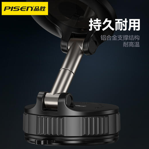 品胜 旋钮真空吸附磁吸手机支架 2025新款汽车导航仪表台通用 商品图4