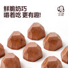 【一块小宇宙 鲜脆奶巧/榴莲奶巧】 SFD冻干巧克力开创者，低卡解馋随意炫！！ 揣兜不化不脏手，咔嚓一口巨酥脆  商品缩略图4