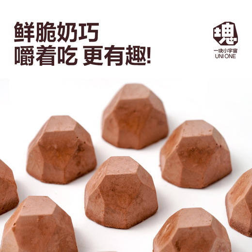 【一块小宇宙 鲜脆奶巧/榴莲奶巧】 SFD冻干巧克力开创者，低卡解馋随意炫！！ 揣兜不化不脏手，咔嚓一口巨酥脆  商品图4