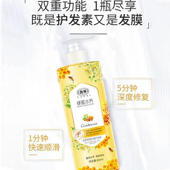 馥珮蜂蜜护发素800ml改善干枯毛躁烫染头发膜柔顺女修护润发乳家庭装 /个人护理 /洗发护发 /护发素 商品图0