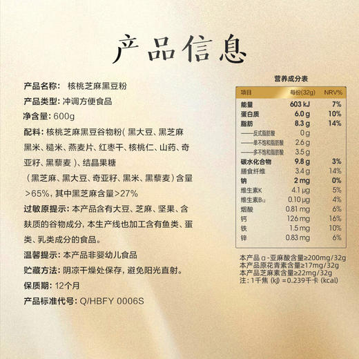 五谷磨房低GI黑芝麻糊米糊核桃芝麻黑豆粉即食速食早餐代餐粉600g 商品图7