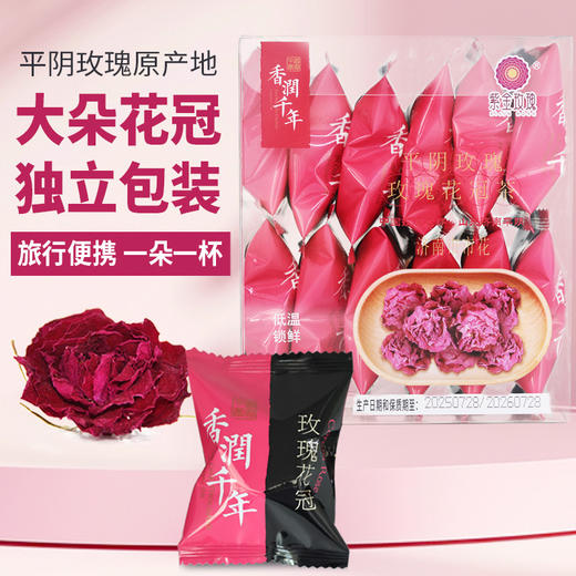 香润千年玫瑰花冠茶独立口杯包装旅行便携 商品图0