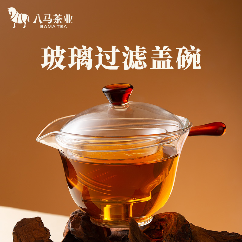 八马茶具丨 八马晶莹玻璃过滤盖碗150ml