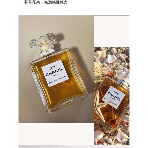 CHANEL/香奈儿五号之水 N5香水50ml/100ml 商品图6