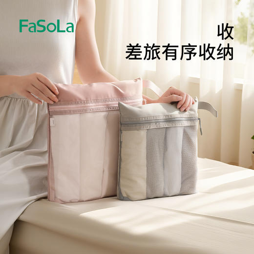 FaSoLa旅行收纳袋行李箱收纳整理包衣物内衣内裤分装袋出门方便网格收纳袋 商品图3