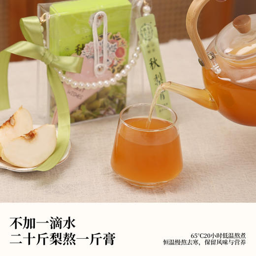 喜善花房教师节伴手礼秋梨膏192g/盒+贺卡+丝带+珍珠礼品袋 商品图3