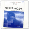 婴幼儿安全与应急处理 高建 都晓 吕素 主编 全国托育行业职业教育十四五创新教材 书籍 中国中医药出版社 商品缩略图3