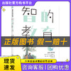 六年级适读《老舍散文选集·草原》《海底两万里》（上下册）《爱的教育》《智的教育》《朝花夕拾》 商品缩略图4