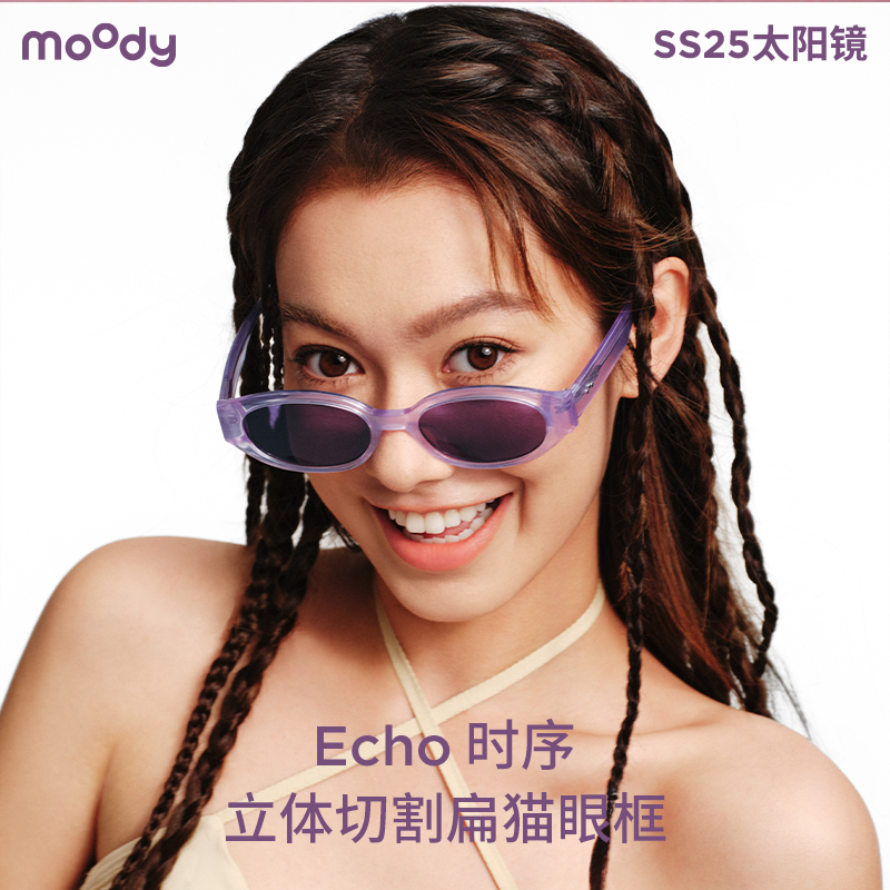 moody 基础款墨镜防紫外线猫眼框太阳镜 Echo时序
