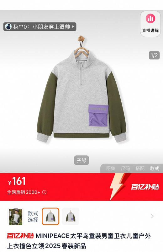 太平鸟秋款儿童长袖t恤打底衫081303 商品图8