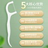 意几净高分子牙线棒50支yjj4793 商品缩略图2