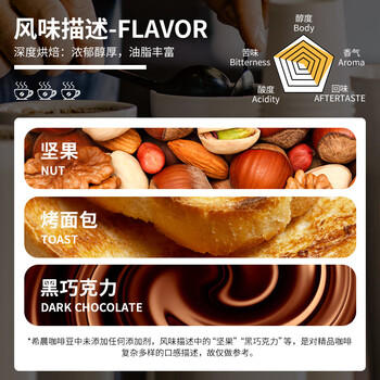 普洱咖啡希晨意式风味深度烘焙云南小粒阿拉比卡咖啡豆500g热门商品 /水饮冲调 /咖啡 /咖啡豆/粉 商品图7