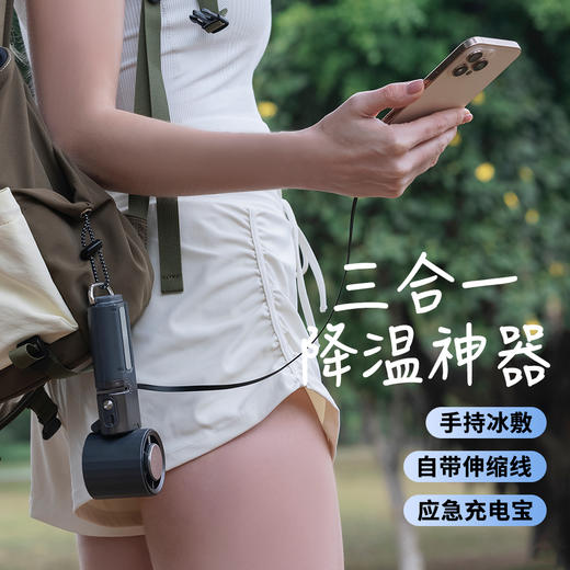 LORO高速风扇 ，充电宝+高效冷风，三合一高速风扇 商品图5