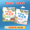 逐梦中国好大学 上下2册 商品缩略图4