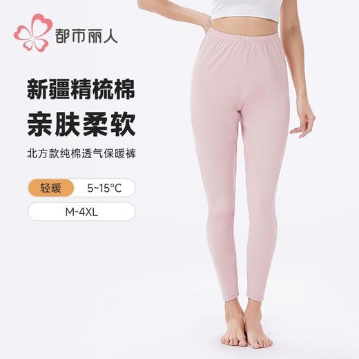 都市丽人保暖裤棉拉架2.0女士打底裤单层打底裤薄九分女裤LLH4D1 商品图0