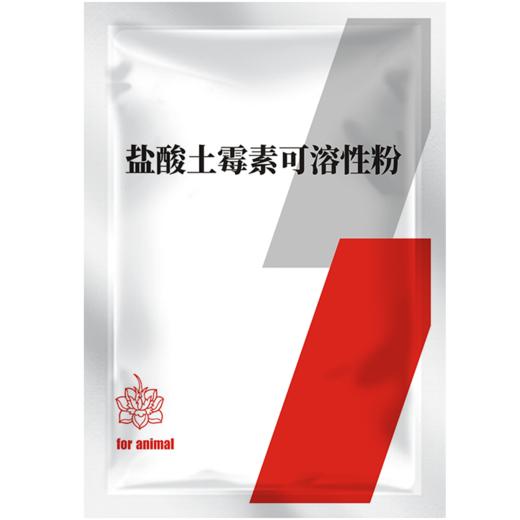 【积分兑换】华畜兽用 20%盐酸土霉素可溶性粉 采用脱色结晶工艺 药效释放更彻底 商品图5