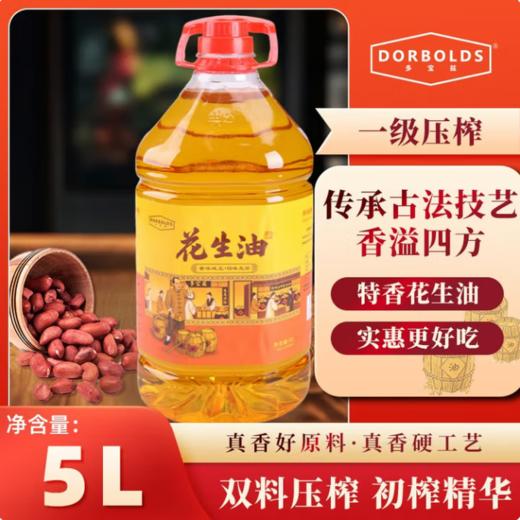 多宝兹 压榨花生油 商品图0