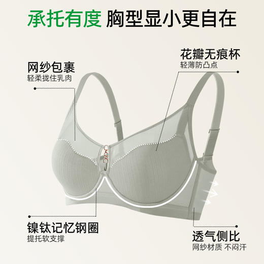 【商场同款】熳洁儿 美丽大杯系列大胸显小文胸光面薄杯花瓣杯抹胸25701320 商品图1
