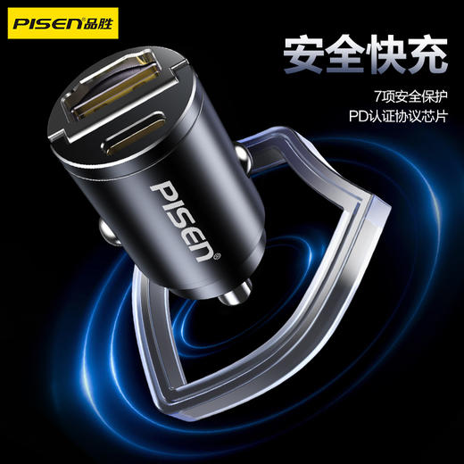 品胜 65W迷你拉环锌合金快充车载充电器 苹果华为小米手机快速充电车充超级快充汽车充电头转换器 商品图4