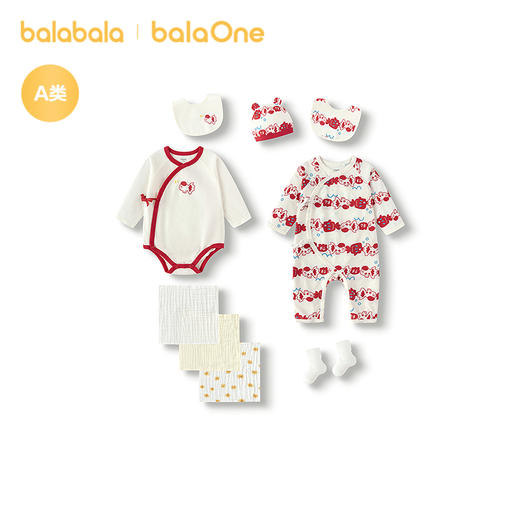 【爆品主推】巴拉巴拉新生儿礼盒宝宝满月礼初生礼物用品大全婴儿礼盒见面礼萌 商品图1