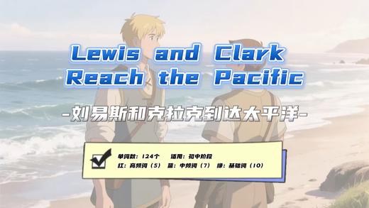Lesson57：《Reach the Pacific》 商品图0