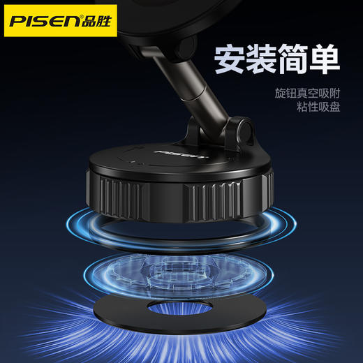品胜 旋钮真空吸附磁吸手机支架 2025新款汽车导航仪表台通用 商品图2