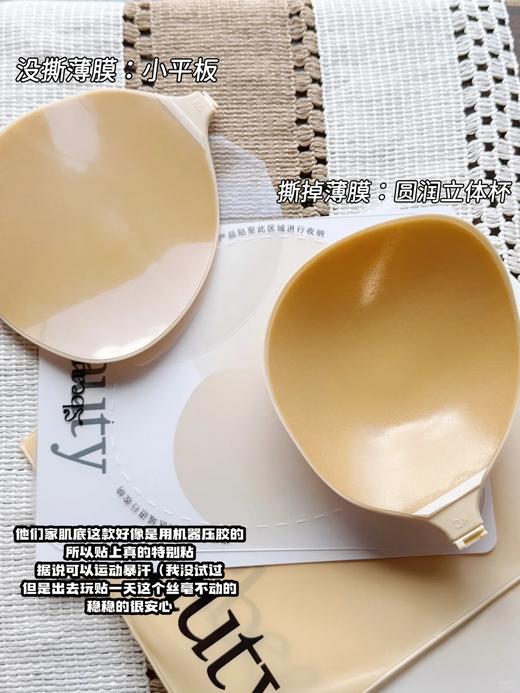 易梦玲同款肌底胸贴59💰到手（原价99RMB），不穿bra出门真的爽。 商品图4