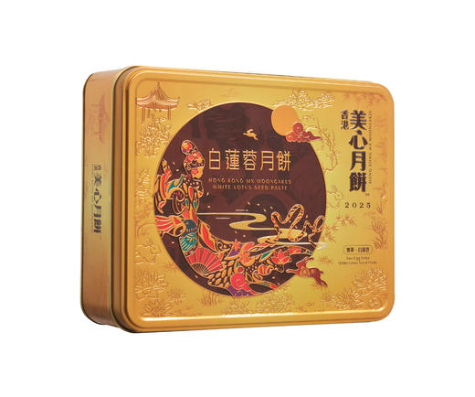 香港美心月饼—双黄白莲蓉月饼礼盒 商品图1
