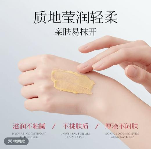 肤研美白祛斑滋养贵妇膏50g 商品图1