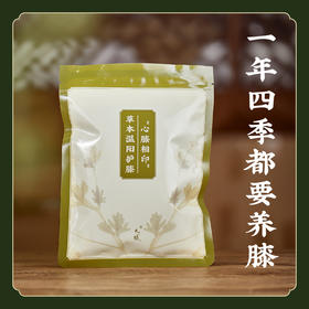 【晨练常备】陈允斌配方草本温阳护膝 超薄透气 保护膝关节  膝盖